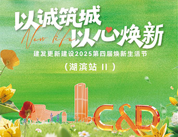 煥新(xin)生(sheng)活節(jie) | 建(jian)髮(fa)更新(xin)建(jian)設(shè)：以(yi)“服務(wu)延伸+社(she))區(qu)運營(ying)”解鎖城(cheng)市(shi)更新(xin)溫度